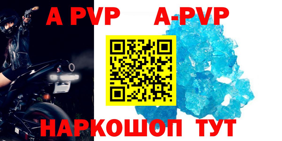 Alfa_PVP крисы CK  Альфа ПВП  даркнет сайт  Курчалой  Alpha PVP Соль  Вход с VPN 