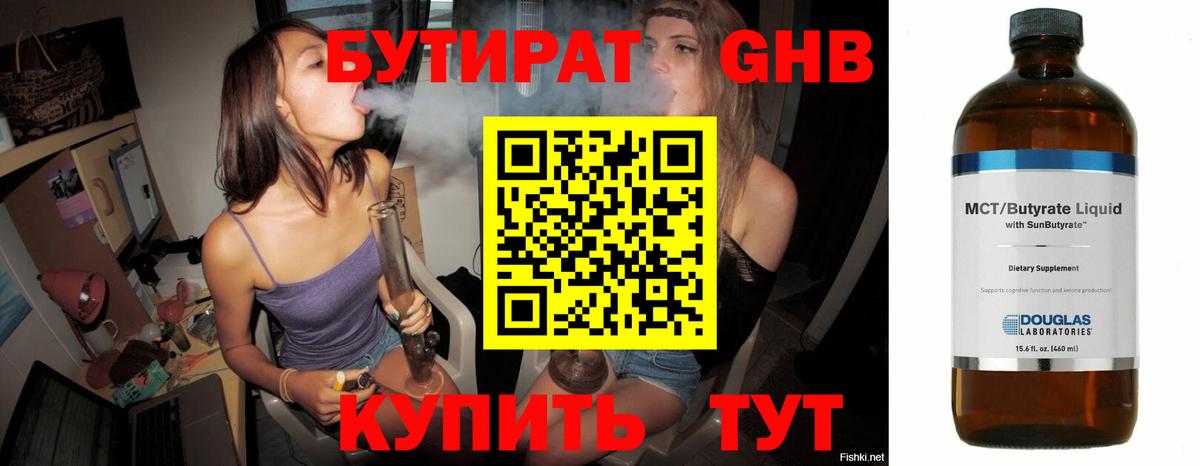 Курчалой  БУТИРАТ  Вход с VPN  БУТИРАТ BDO 