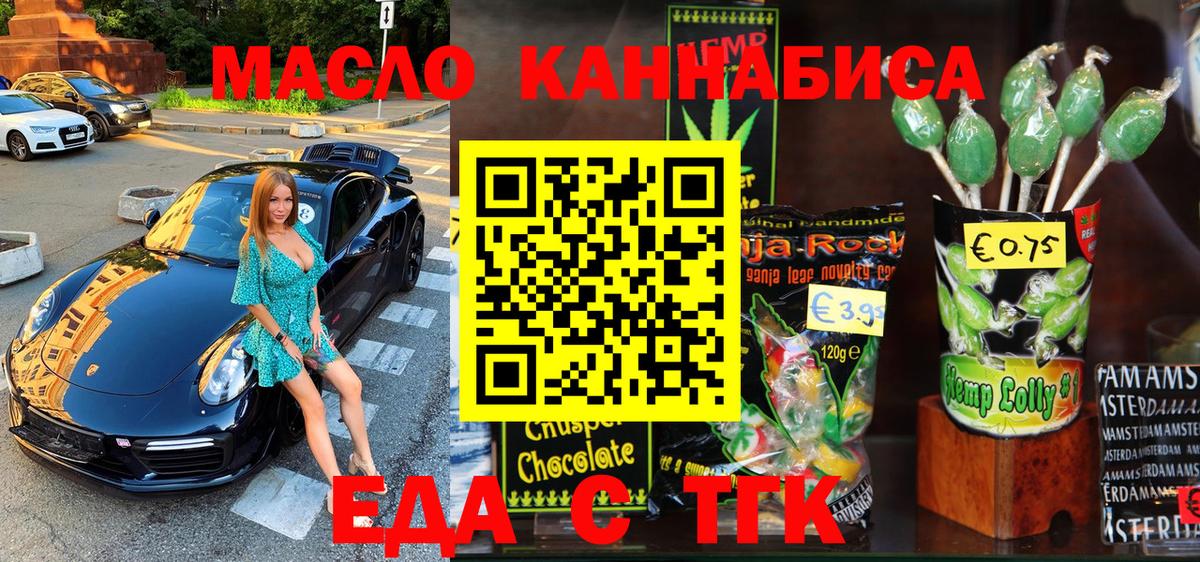 Canna-Cookies марихуана  Вход с VPN  Курчалой 