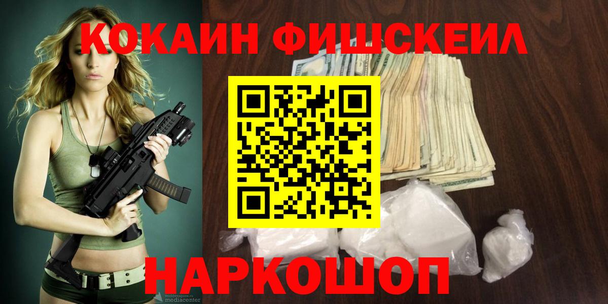 КОКАИН 99%  Cocaine  Курчалой  КОКАИН 97%  Вход с VPN 