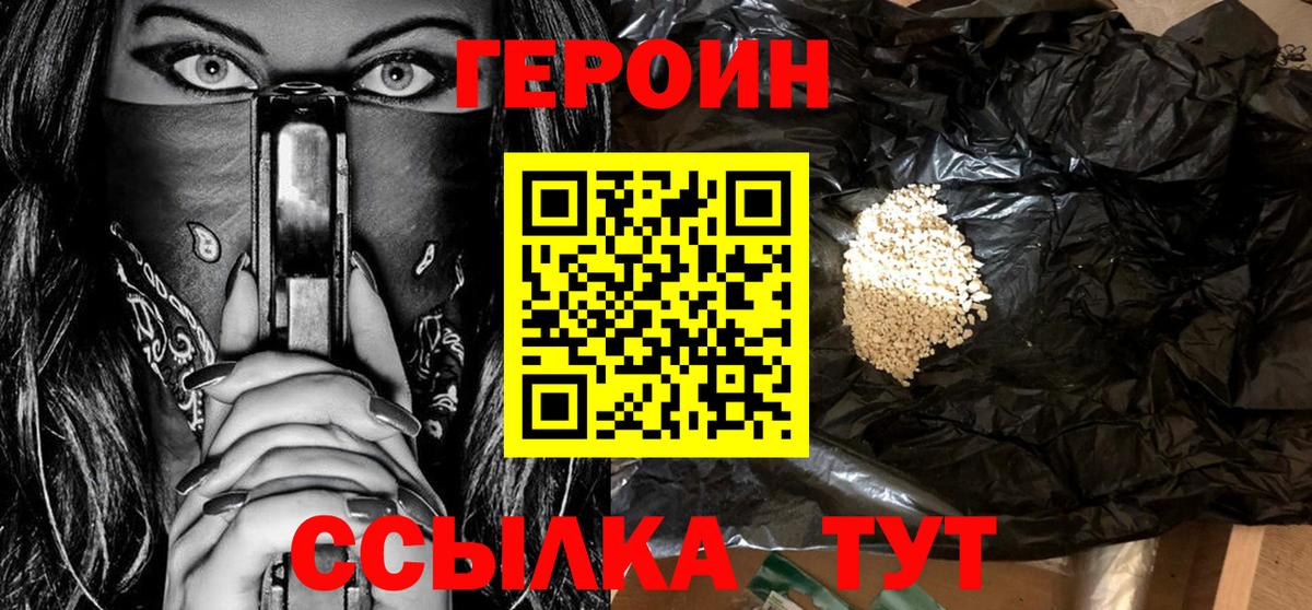Курчалой  ГЕРОИН афганец  Вход с VPN 