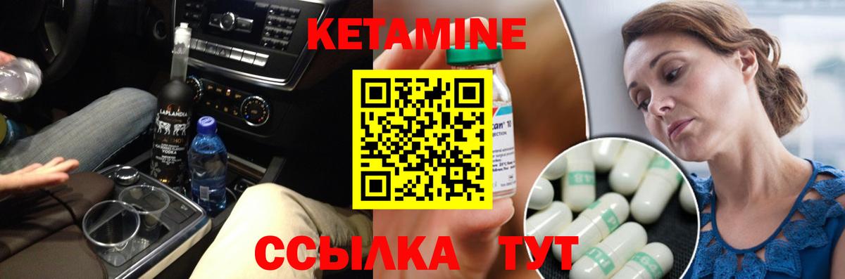Кетамин VHQ  Вход с VPN  omg зеркало  Курчалой 