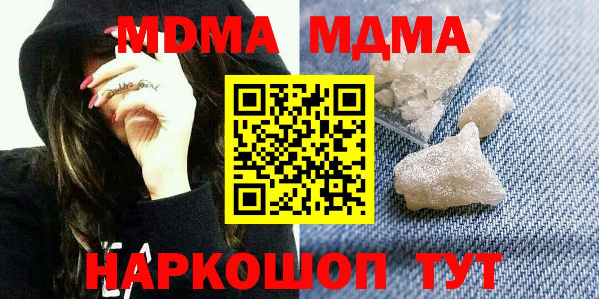 МДМА кристаллы Курчалой
