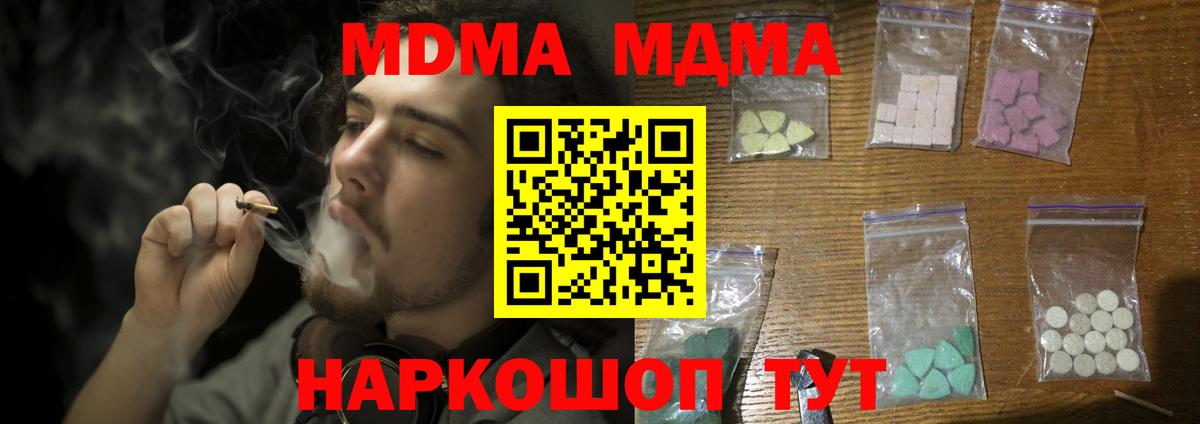 Курчалой  MDMA crystal  Вход с VPN  МДМА молли 