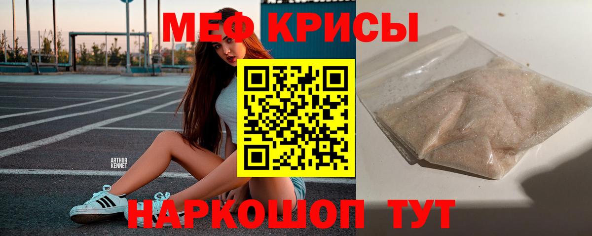 Меф  Курчалой