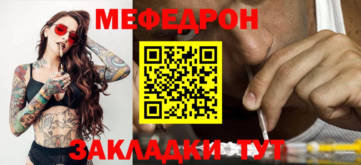 Курчалой  МЯУ-МЯУ  Вход с VPN  МЯУ-МЯУ  Мефедрон мяу мяу  Меф мяу мяу 