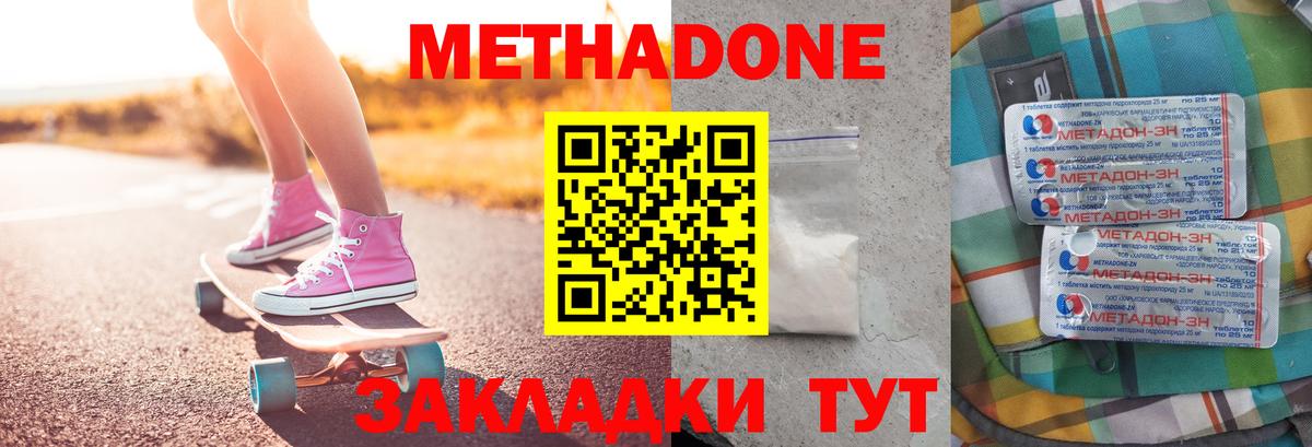Курчалой  МЕТАДОН methadone  Метадон кристалл  Вход с VPN 