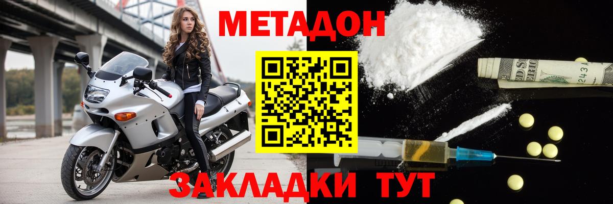 МЕТАДОН мёд Курчалой