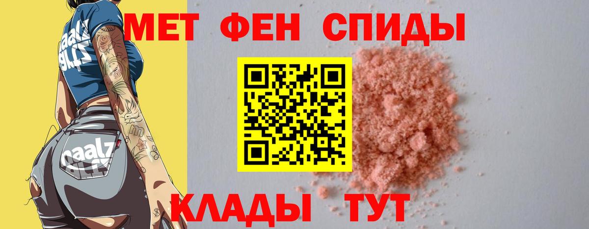 Курчалой  МЕТАМФЕТАМИН пудра  Вход с VPN  МЕТАМФЕТАМИН пудра 