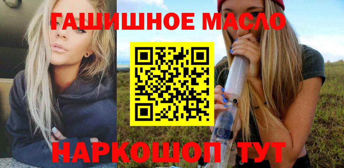 Курчалой  ТГК концентрат  ТГК вейп  Вход с VPN 