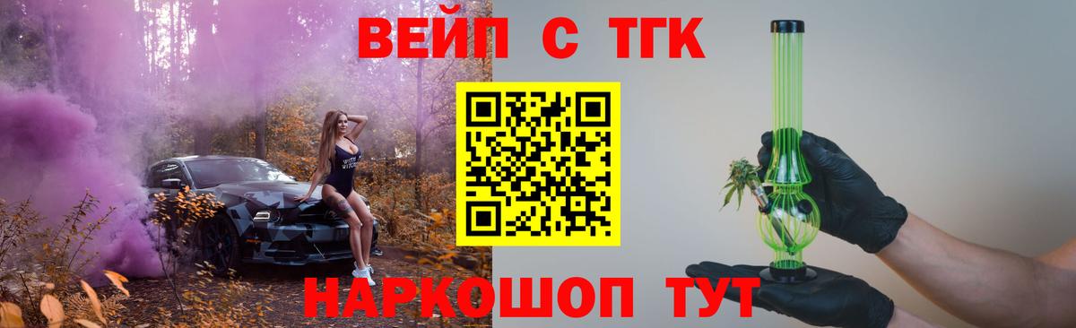ТГК концентрат Курчалой